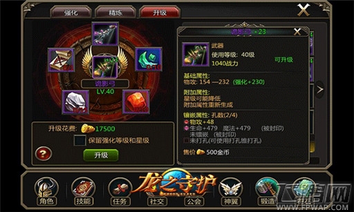 龙之守护神装最强攻略 大幅度提升玩家实力 (2)