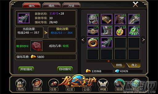 龙之守护神装最强攻略 大幅度提升玩家实力 (3)