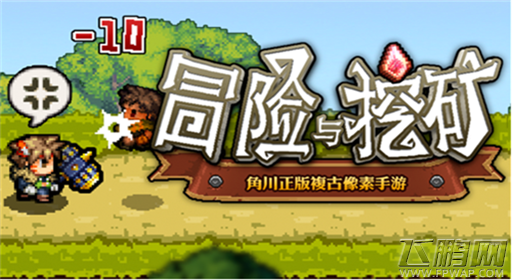 冒险与挖矿手游竞技场兑换什么好 竞技场前后期兑换攻略 (1)