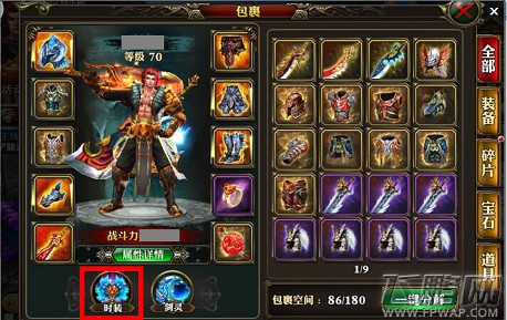 霸道天下新版时装系统前瞻 终极测试即将霸气来袭 (3)