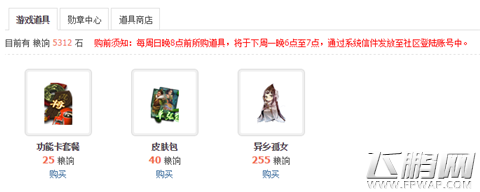 三国杀新版4V4排位模式玩法详解 约基友来拿皮肤包 (2)