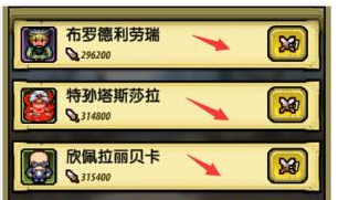 冒险与挖矿竞技场玩法 竞技场兑换小建议分享 (1)