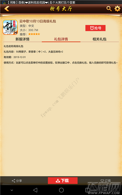 云中歌五大40级助力礼包领取体力银子高价值道具图文教程 (2)
