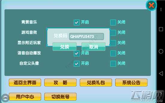 云中歌五大40级助力礼包领取体力银子高价值道具图文教程 (1)
