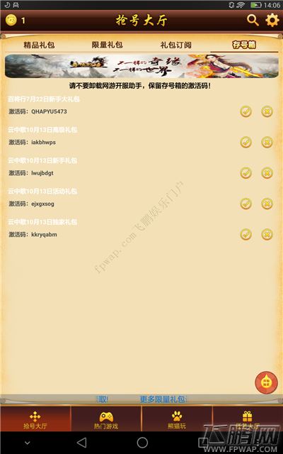 云中歌五大40级助力礼包领取体力银子高价值道具图文教程 (2)