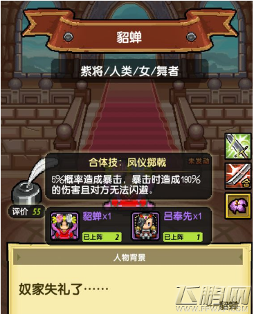 冒险与挖矿貂蝉怎么样 (1)