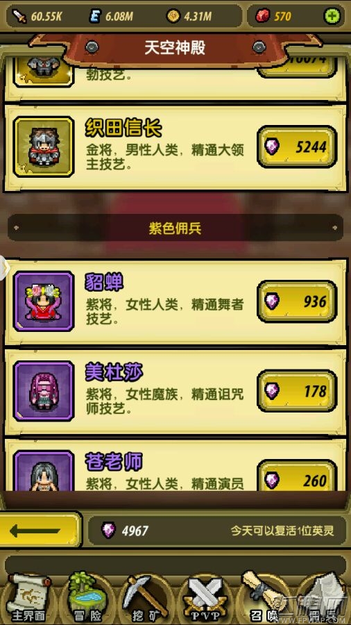 冒险与挖矿貂蝉怎么样 (2)