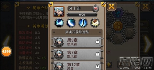忍者萌剑传五大途径助你快速提升战力 新手必备秘籍 (3)