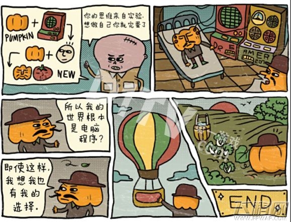 南瓜先生大冒险结局1通关攻略 (1)