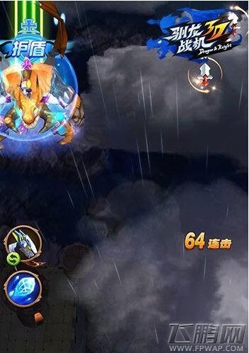驯龙战机3D普通1-3BOSS邪龙王朗克打法攻略 (4)