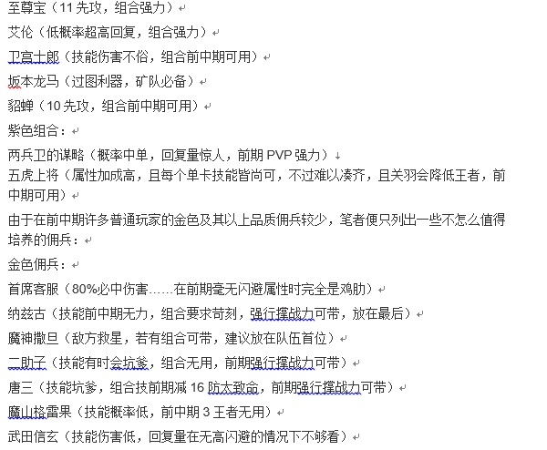 冒险与挖矿团队组建须知技巧 (5)