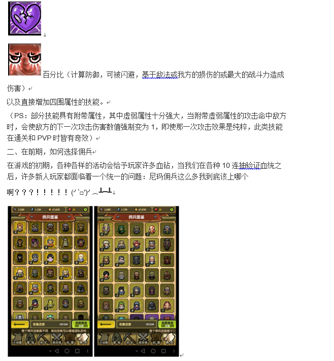 冒险与挖矿团队组建须知技巧 (3)