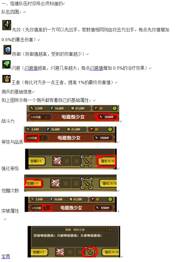 冒险与挖矿团队组建须知技巧 (1)