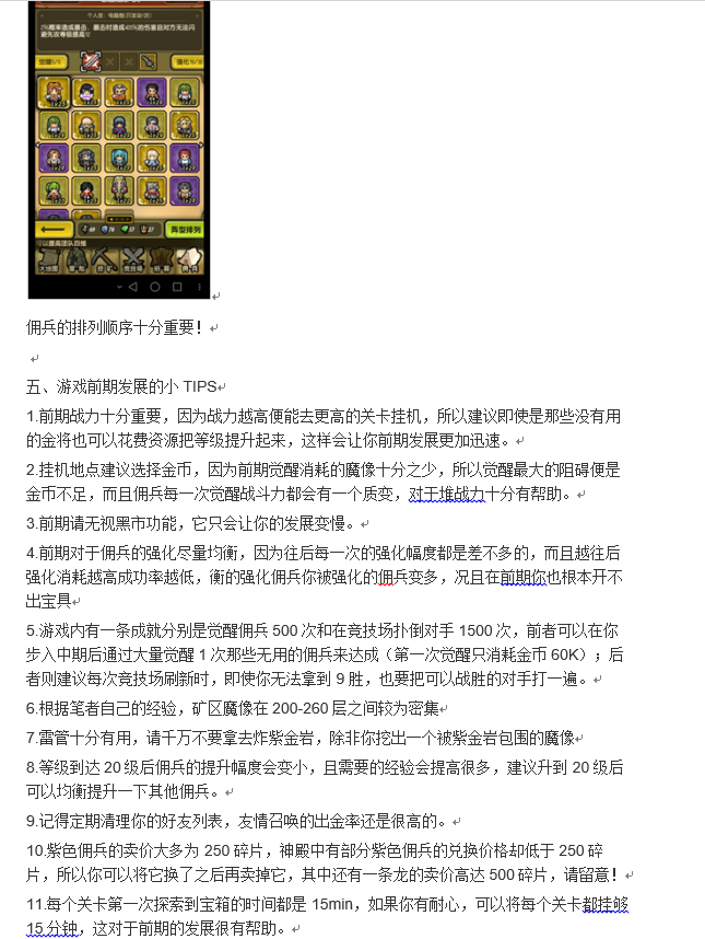 冒险与挖矿团队组建须知技巧 (8)