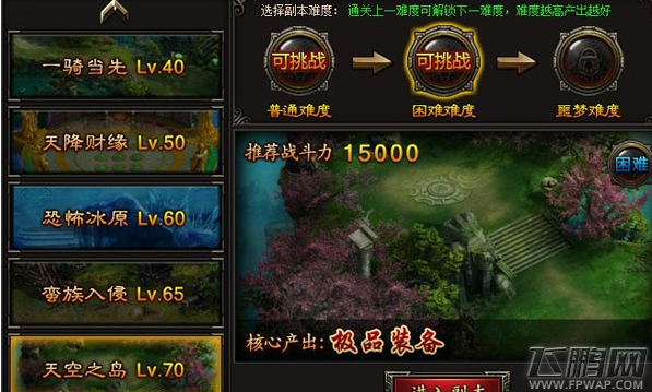 皇图天空之岛玩法技巧分享 (1)