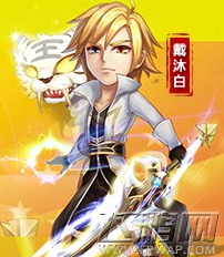 斗罗大陆神界传说戴沐白怎么样 人物戴沐白解析 (1)