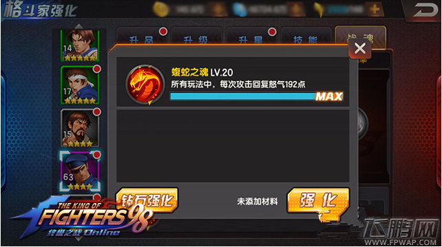 拳皇98终极之战OL哈迪兰战魂解说  (2)