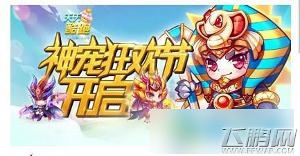 天天酷跑埃及法老猫小魅搭配攻略 (1)