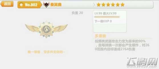 崩坏学园2浅析2.5版奏冥曲技能的崛起 (1)