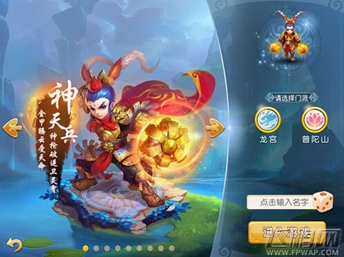 梦幻西游手游角色转换需要什么条件 飞燕女神天兵转换攻略 (3)