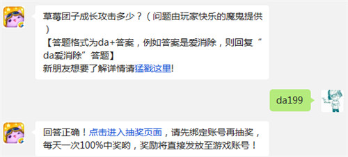 天天爱消除10.23每日一题答案揭晓 10.23日答案是什么 (1)
