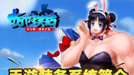 十万个冷笑话手游土也星联赛专属伙伴闰土技能属性介绍 (1)