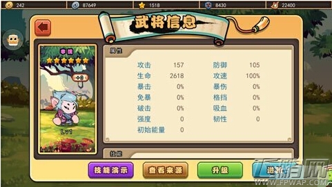 口水三国群雄发展攻略 (4)