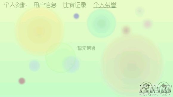 球球大作战逃跑不被吃经验分享 逃跑也需讲技巧 (1)