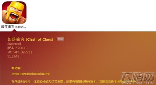 部落冲突万圣节活动内容详解 (1)