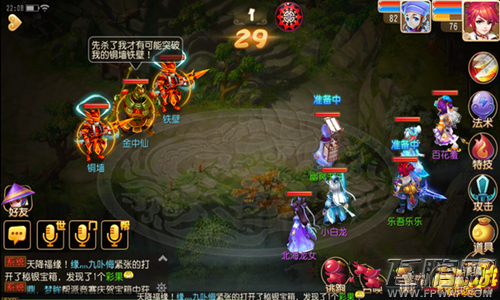 梦幻西游手游五行修业获取经验的通关方法 (2)