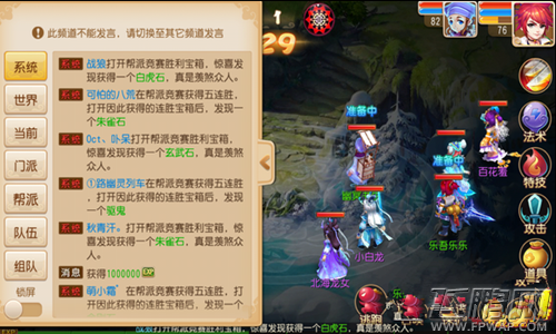 梦幻西游手游五行修业获取经验的通关方法 (3)