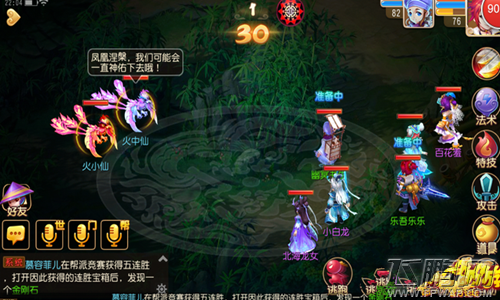 梦幻西游手游五行修业获取经验的通关方法 (5)