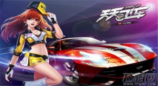 天天飞车10月26日登录10钻领新车秋日活动内容一览 (1)