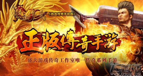 热血传奇手机版法师终极武器选择推荐 (1)