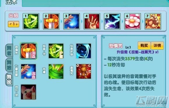 云中歌中期各职业PK及野外技能搭配指南 (3)