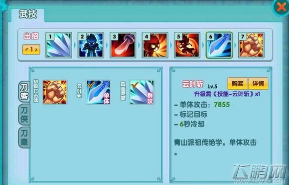 云中歌中期各职业PK及野外技能搭配指南 (6)