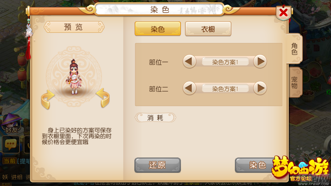 梦幻西游手游飞燕女十种染色方案一览 (1)
