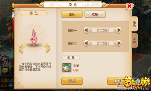 梦幻西游手游飞燕女十种染色方案一览 (4)
