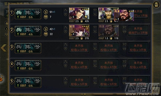 率土之滨手游部队系统介绍 调兵遣将策略分享  (3)