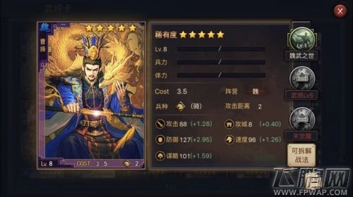 率土之滨部队战力提升指南 乱世中自保 (2)