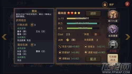 率土之滨部队战力提升指南 乱世中自保 (3)