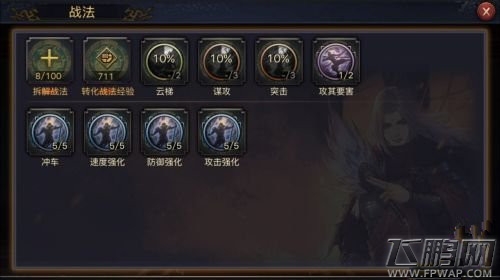 率土之滨部队战力提升指南 乱世中自保 (4)