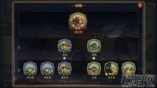 率土之滨部队战力提升指南 乱世中自保 (5)