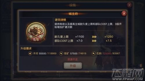 率土之滨部队战力提升指南 乱世中自保 (6)
