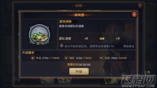 率土之滨部队战力提升指南 乱世中自保 (7)
