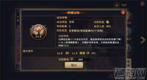 率土之滨战法怎么获得 战法怎么选择 (4)