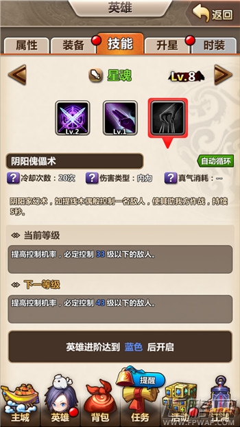 新秦时明月手游星魂怎么得 星魂实战技能点评 (4)