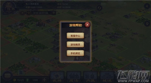 率土之滨怎么绑定手机号  网易版手机在哪绑定 (2)