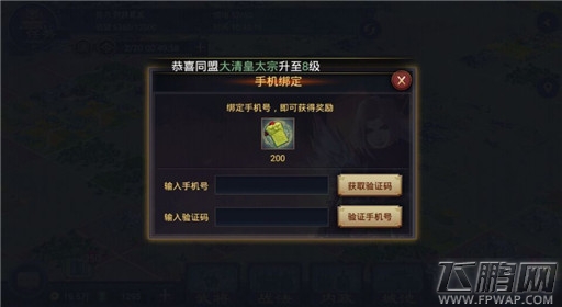 率土之滨怎么绑定手机号  网易版手机在哪绑定 (3)