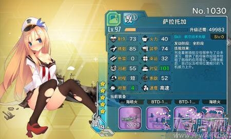 战舰少女最强航母排行榜 (2)